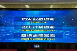 近11个赛季拜仁在欧冠1/8决赛首回合从未输球，总计7胜4平